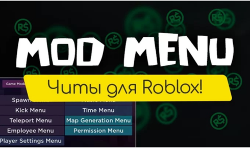 Почему игроки ищут модифицированные версии Roblox